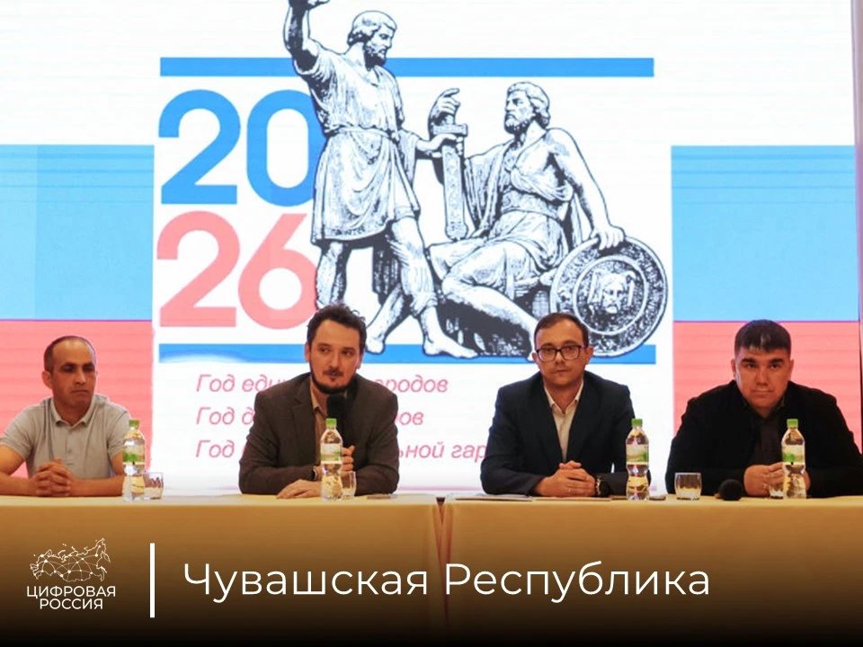 В Чувашской Республике активисты «Цифровой России» проверили интернет в трех населенных пунктах реги
