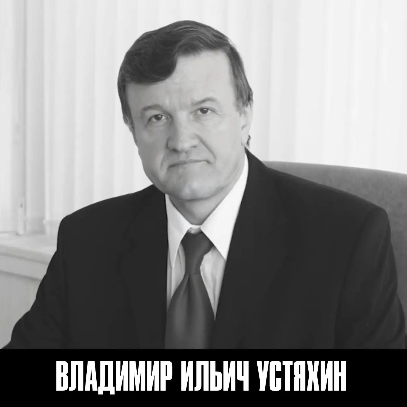 После продолжительной болезни не стало большого человека и профессионала Владимира Ильи...