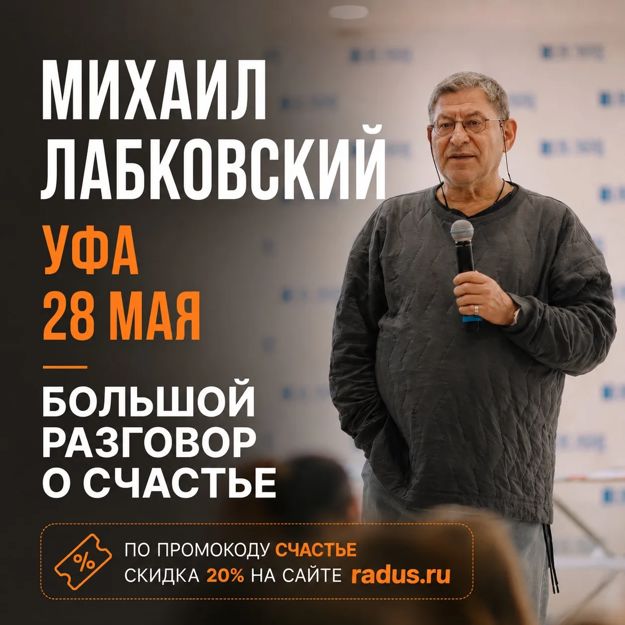Друзья, наша встреча в Уфе состоится уже совсем скоро! Будем вместе разбирать ваши вопр...