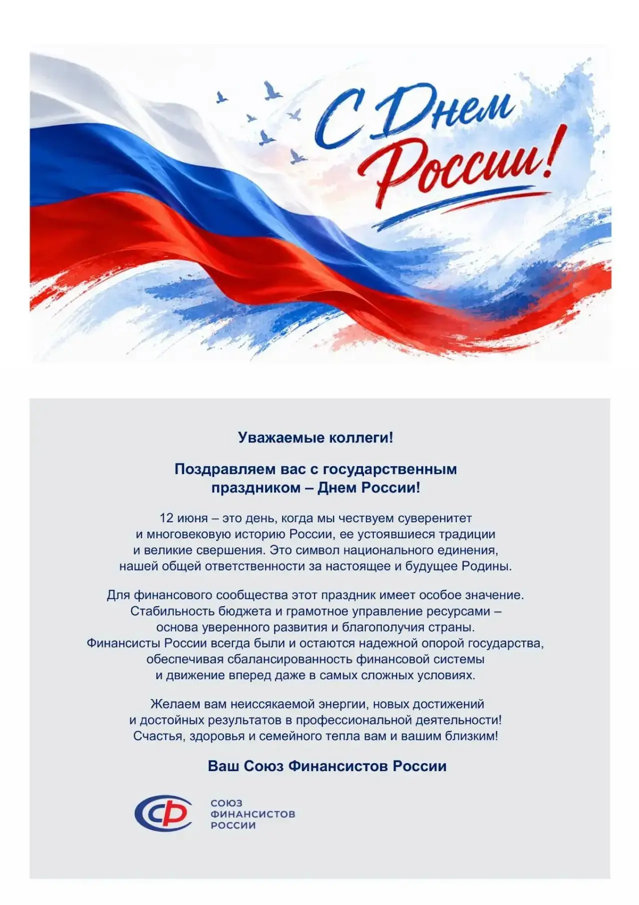УВАЖАЕМЫЕ КОЛЛЕГИ!
