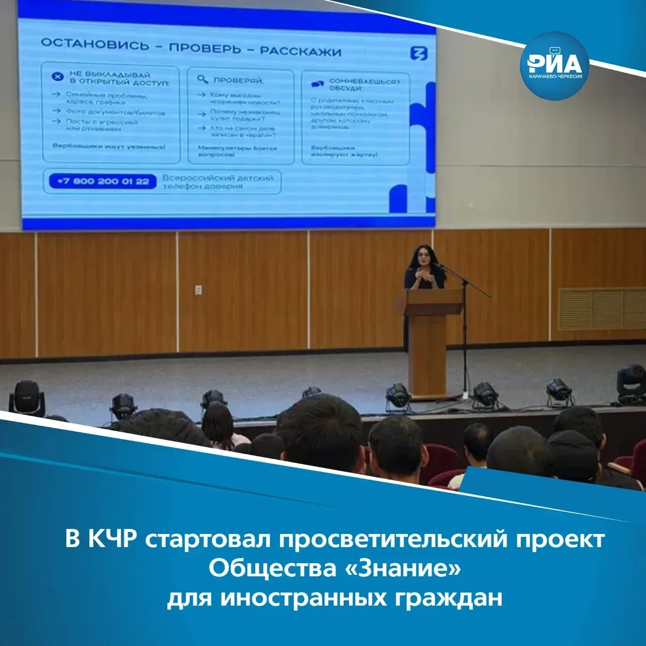 Карачаево-Черкесия первой в России запустила просветительский проект для иностранных граждан

В респ