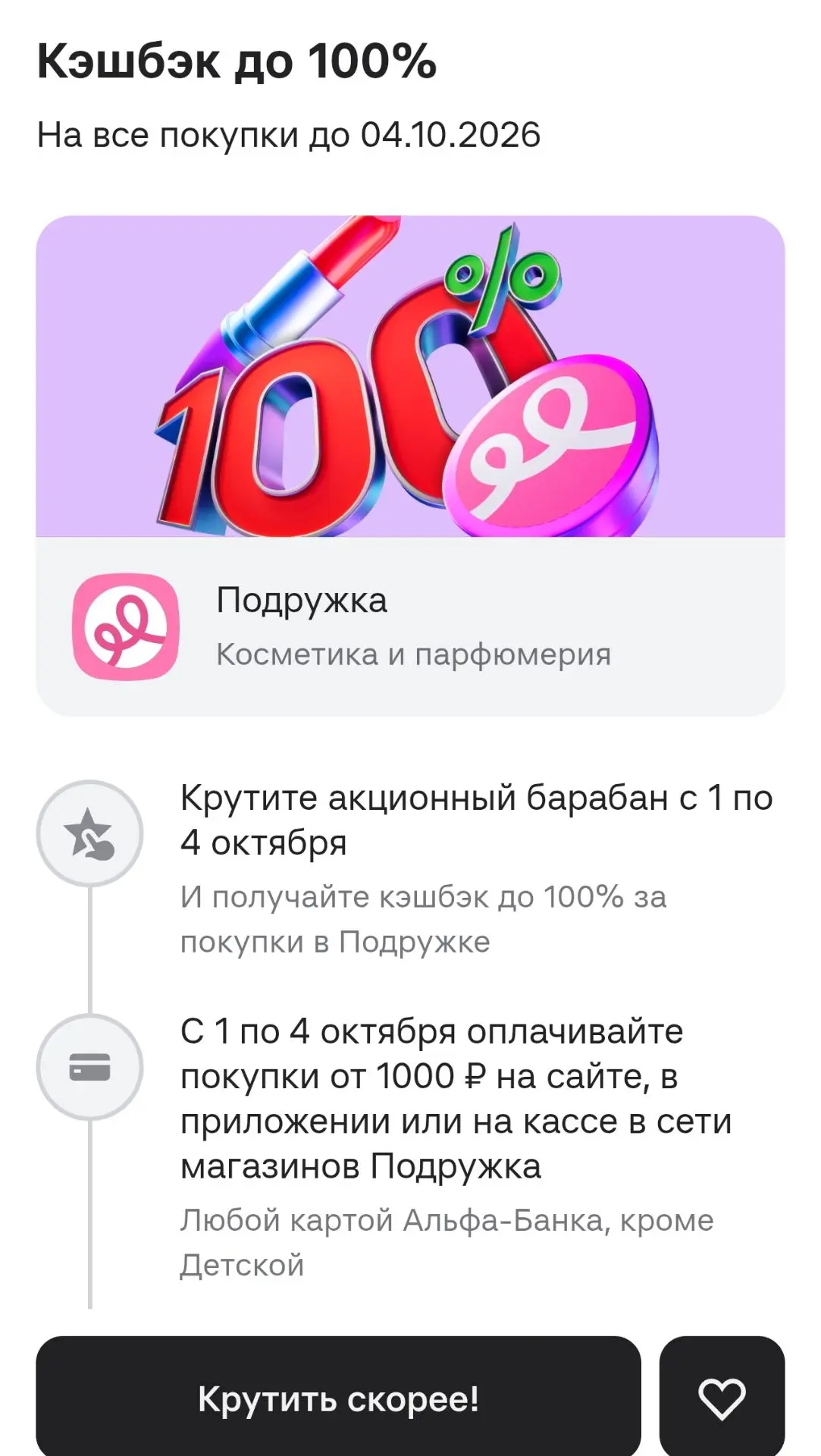 Альфа-Банк