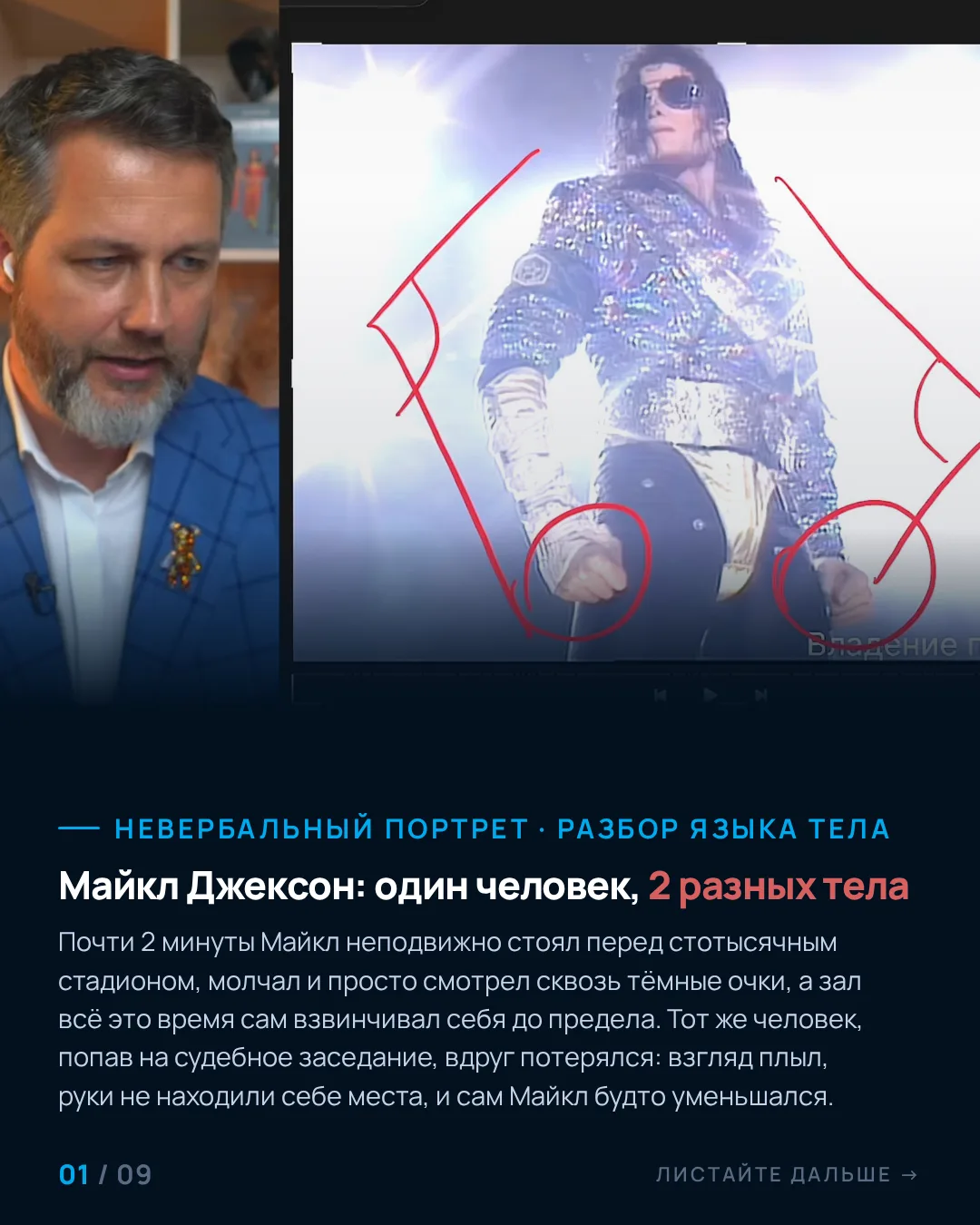 Вчера был день рождения Майкла Джексона, чью музыку хоть раз слышал каждый.