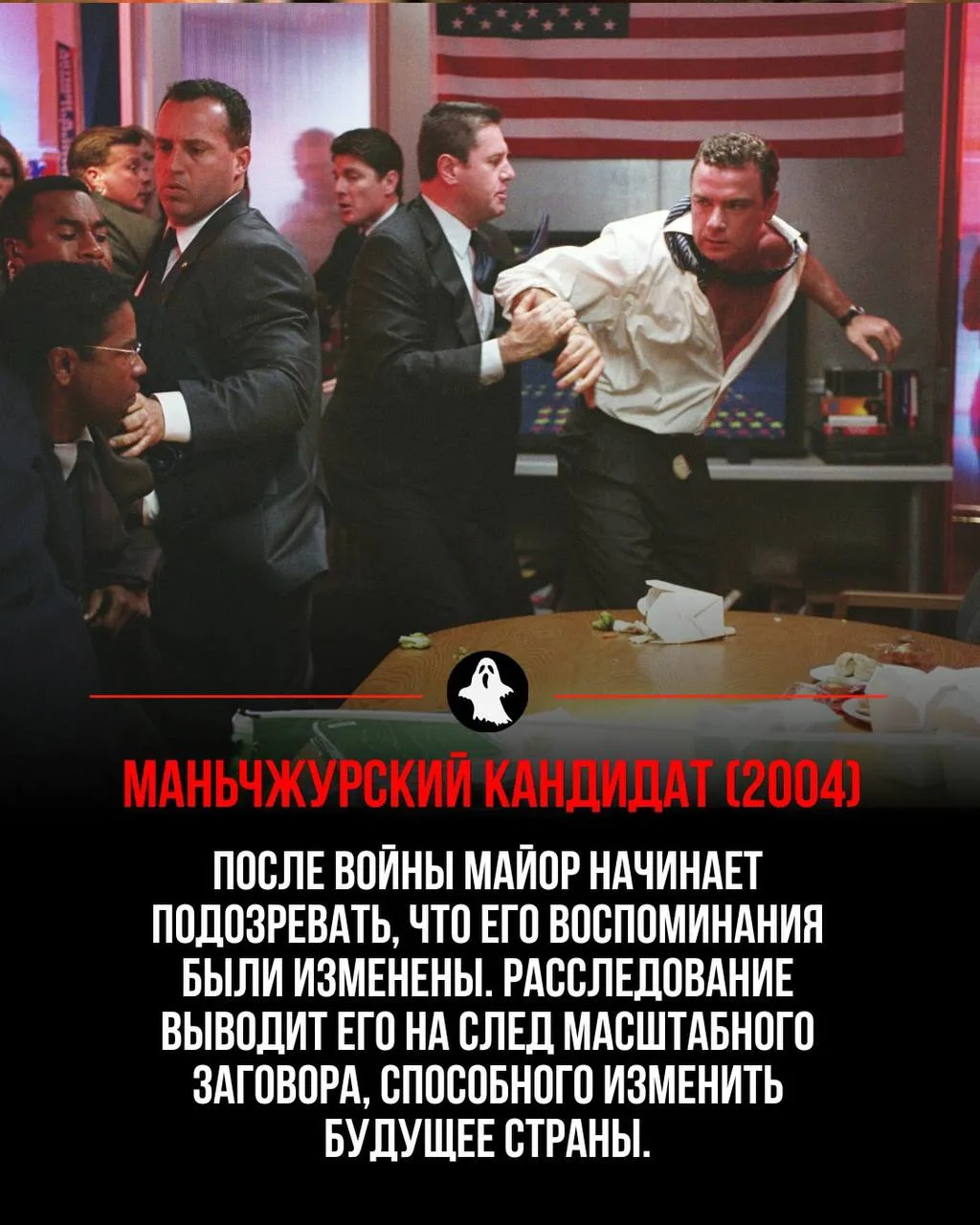 Фильмы, после которых начинаешь смотреть на мир немного иначе

Не триллеры в обычном смысле — а исто