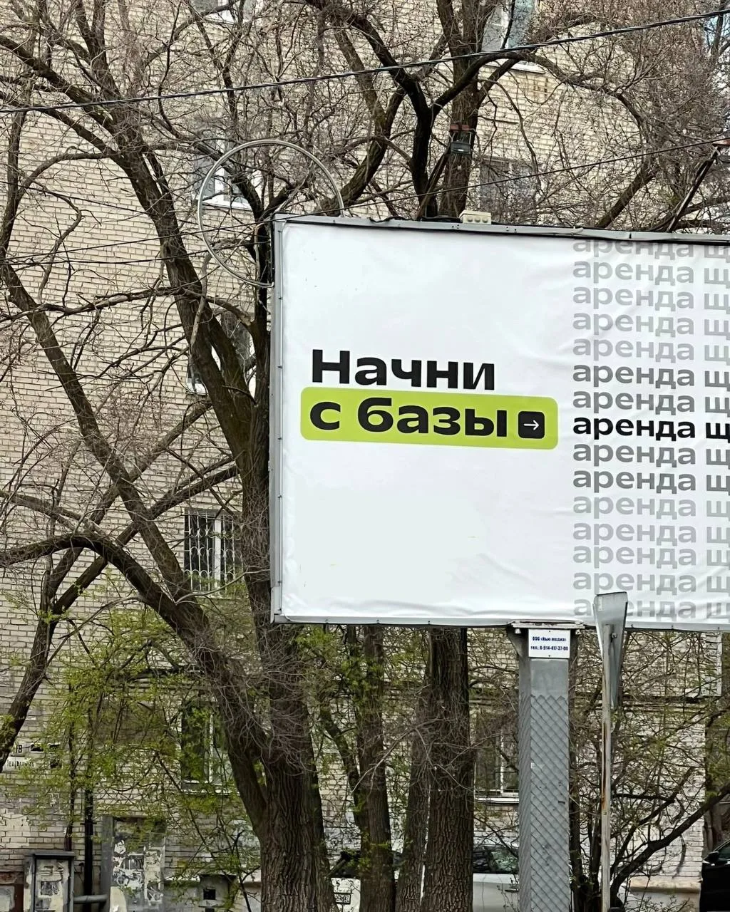 Немного сдвигаем старт онлайн «БАЗЫ».