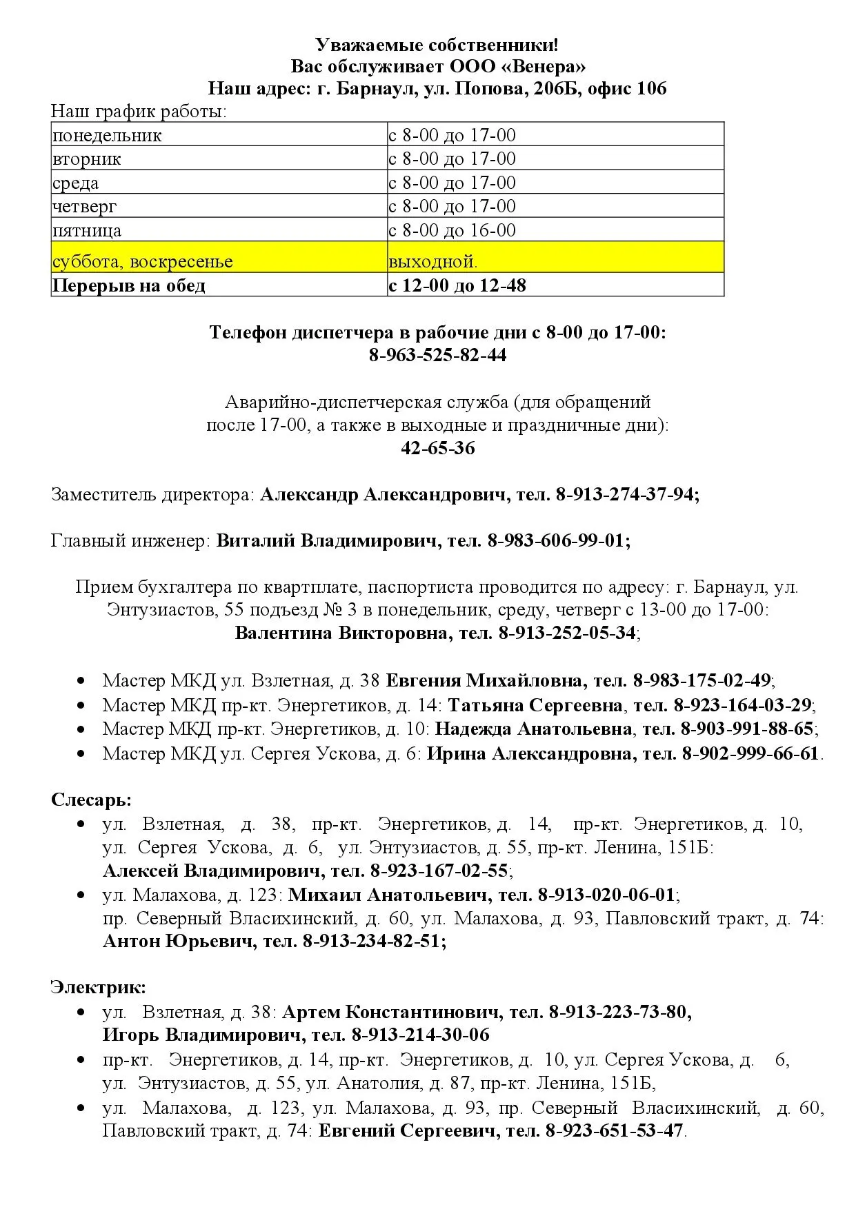 Медиа публикации