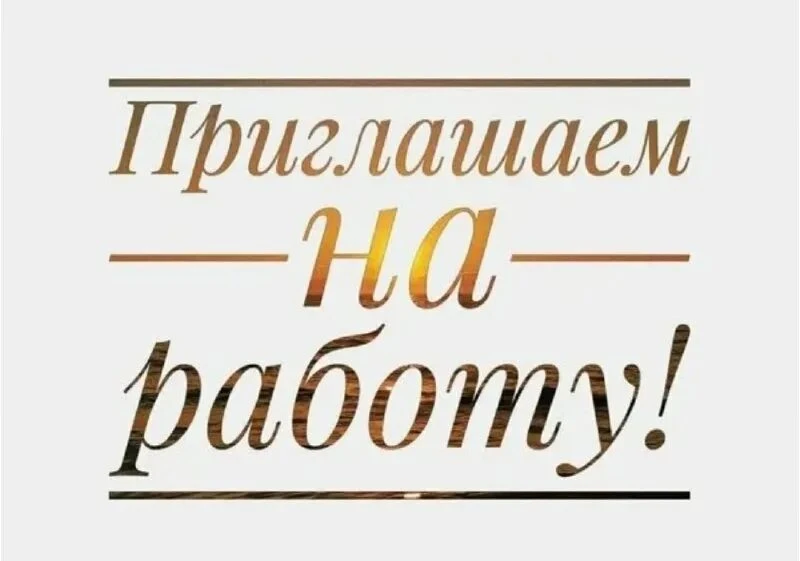 🟢ОТКРЫТА ВАКАНСИЯ
✏️✏️✏️28
В Ингодинском районном суде 
г. Читы имеются 2 вакансии 
🟡 Секретаря су