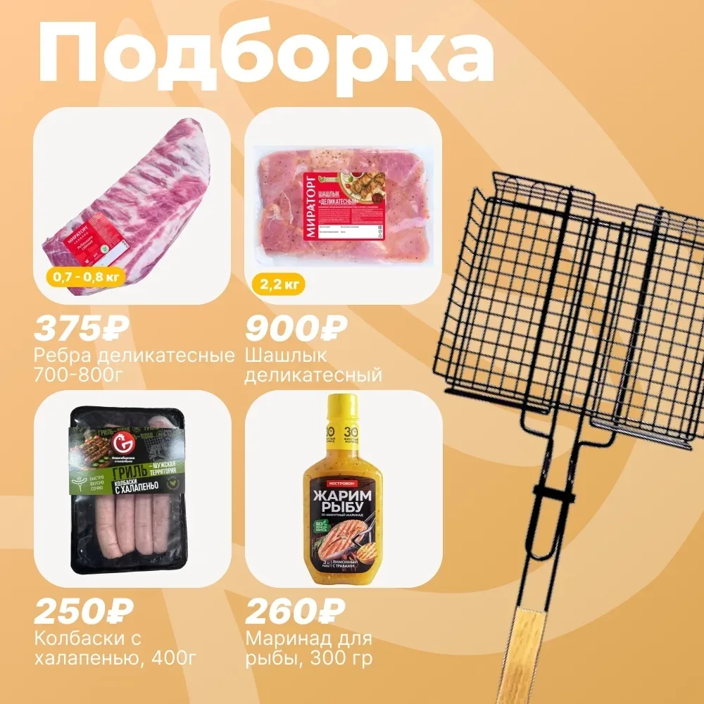 🌿 ВСЁ ДЛЯ ИДЕАЛЬНЫХ ВЫХОДНЫХ НА ПРИРОДЕ  Уважаемые покупатели! Напоминаем, что хорошие выходные на п