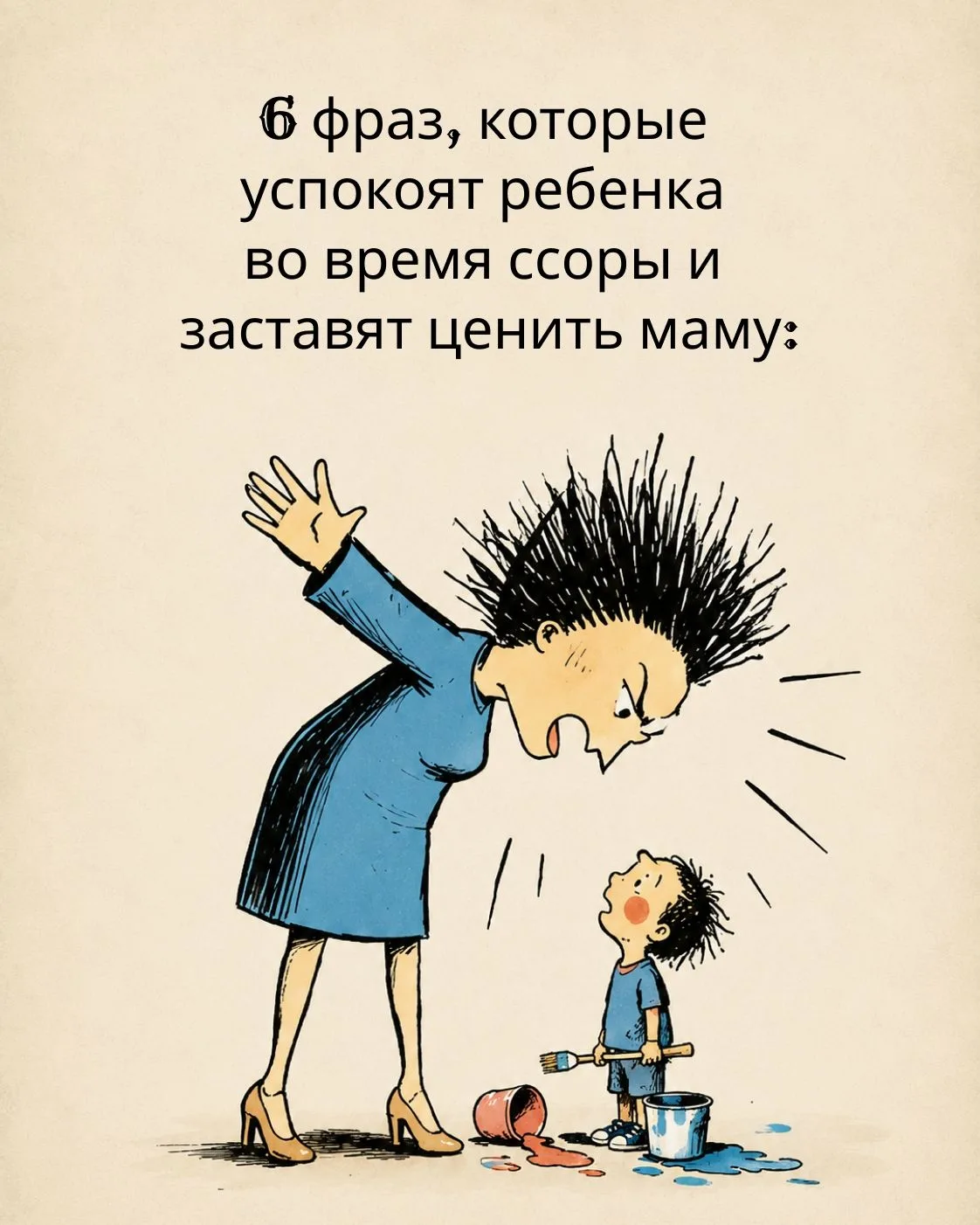 Ребёнок 6–15 лет не слушается? Прекратите его воспитывать. В этом возрасте он — уже сфо...