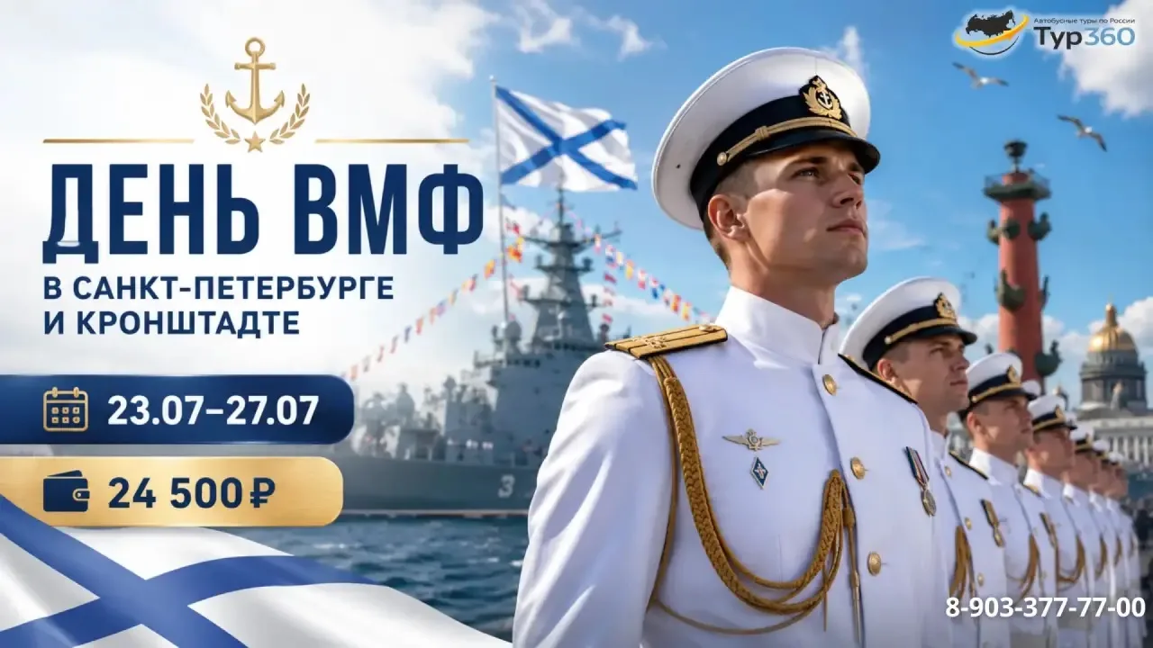 💥 Приглашаем вас в незабываемое летнее приключение в Санкт-Петербург — город дворцов, ...