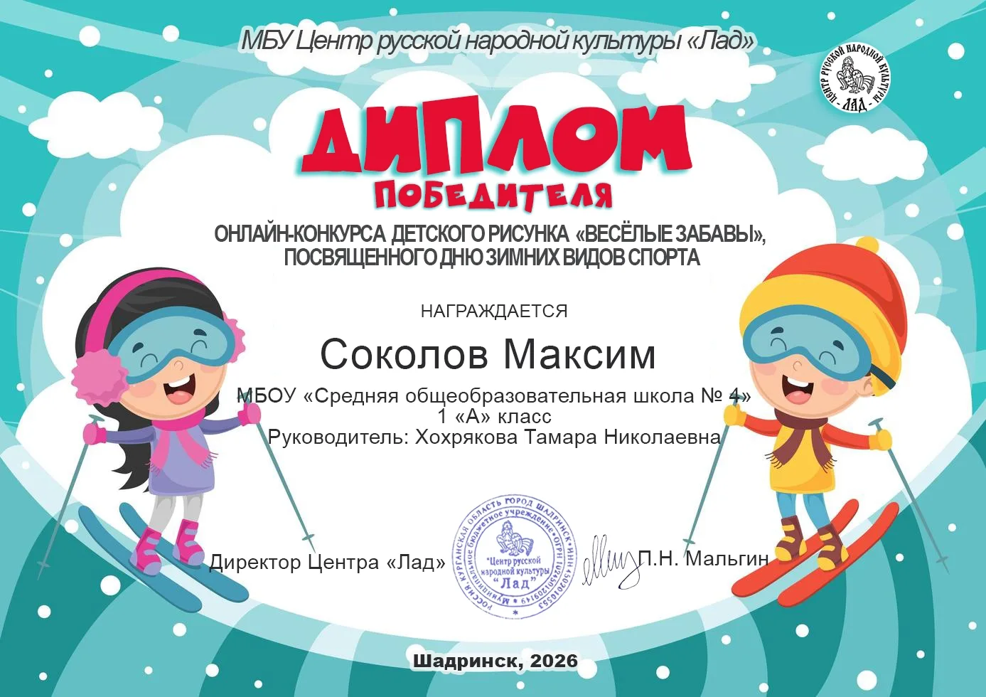 #Образование45#Школа4#ПРО45#ВКурсе45#ПостГордости#