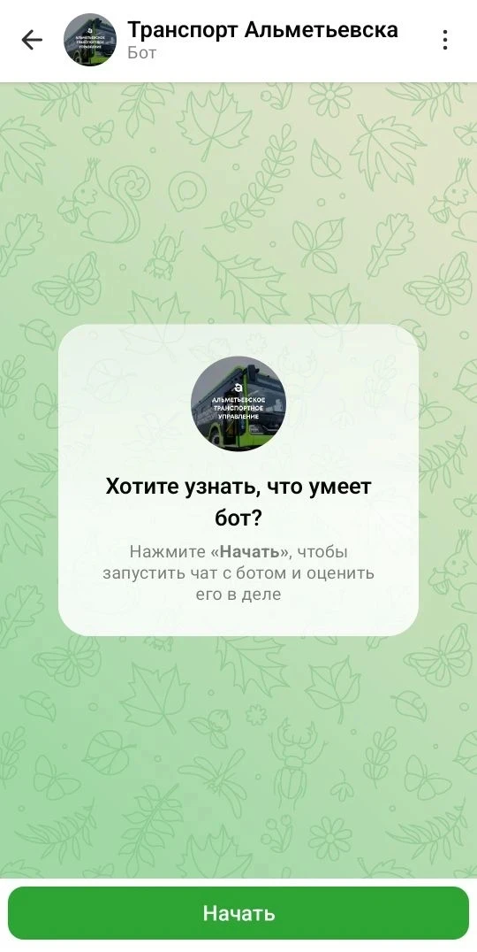 📢 Отличные новости для жителей Альметьевска!