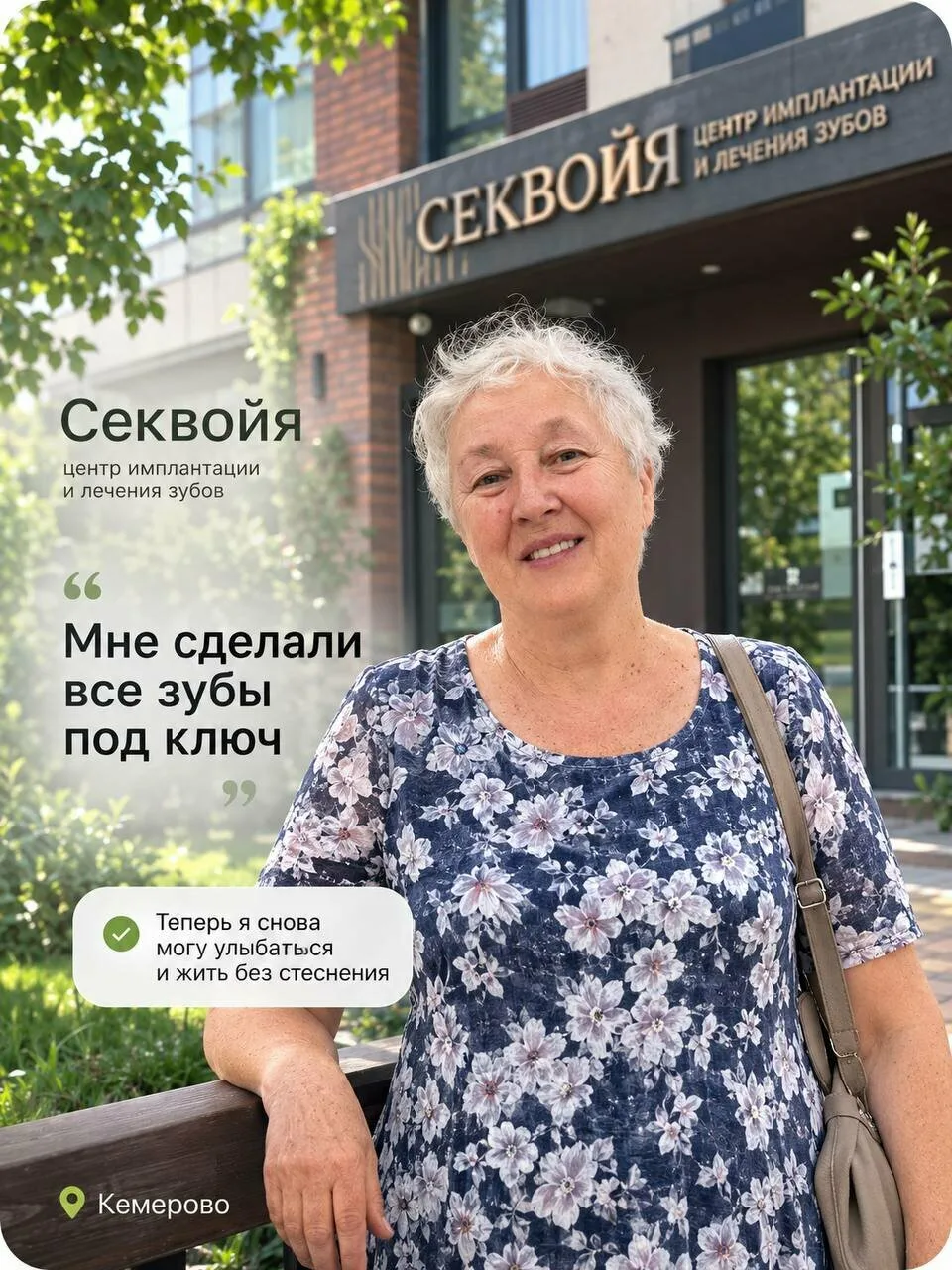 "Оставшиеся зубы лучше удалить". История пациентки.