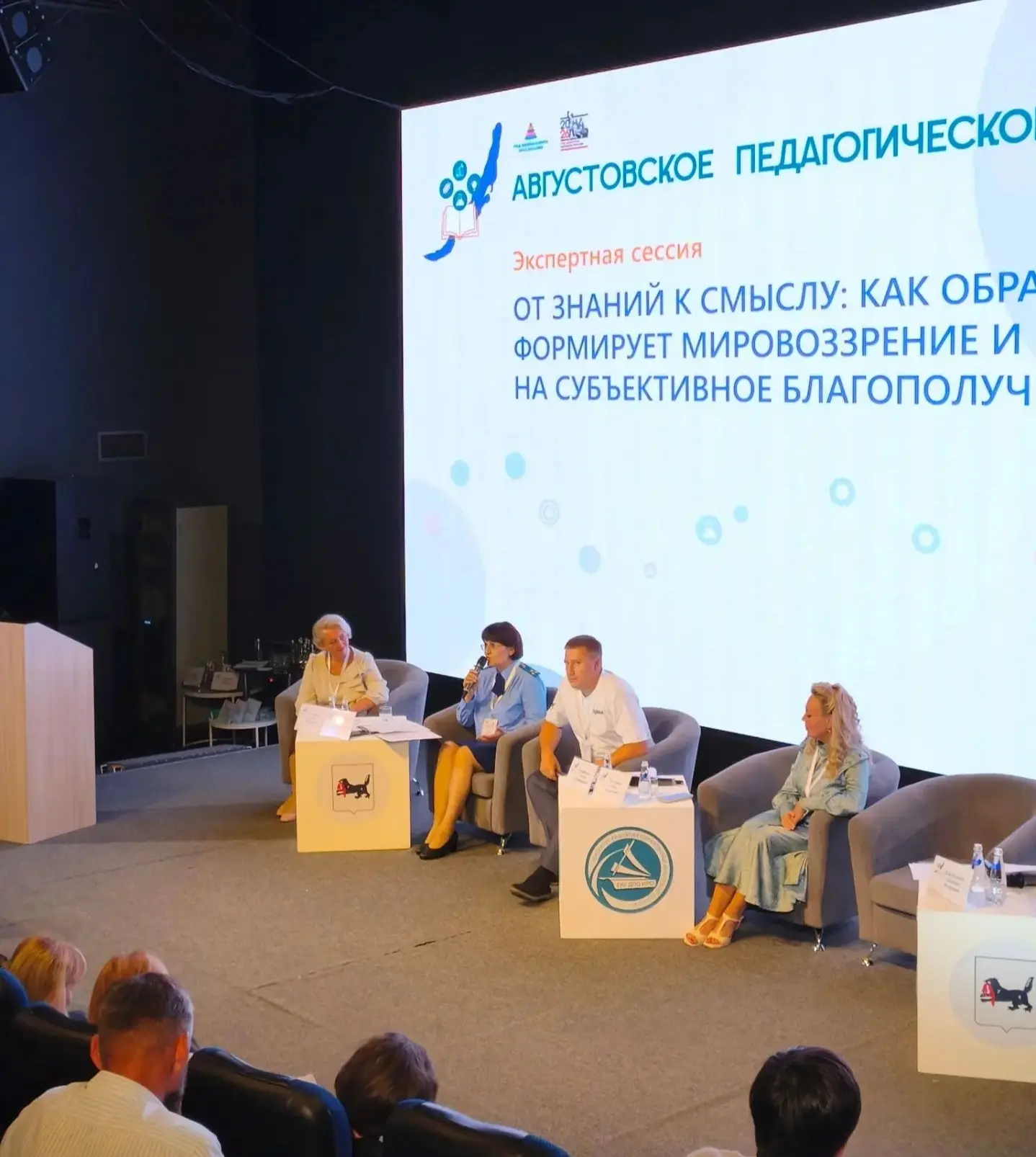 Заместитель прокурора Иркутской области Исаканова Л.Е. приняла участие в пленарном засе...