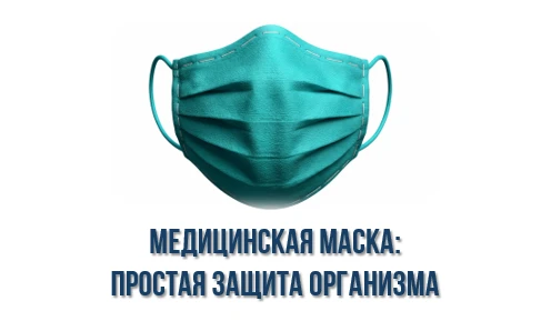 В поликлиниках, больницах и других медучреждениях риск передачи инфекций особенно высок...