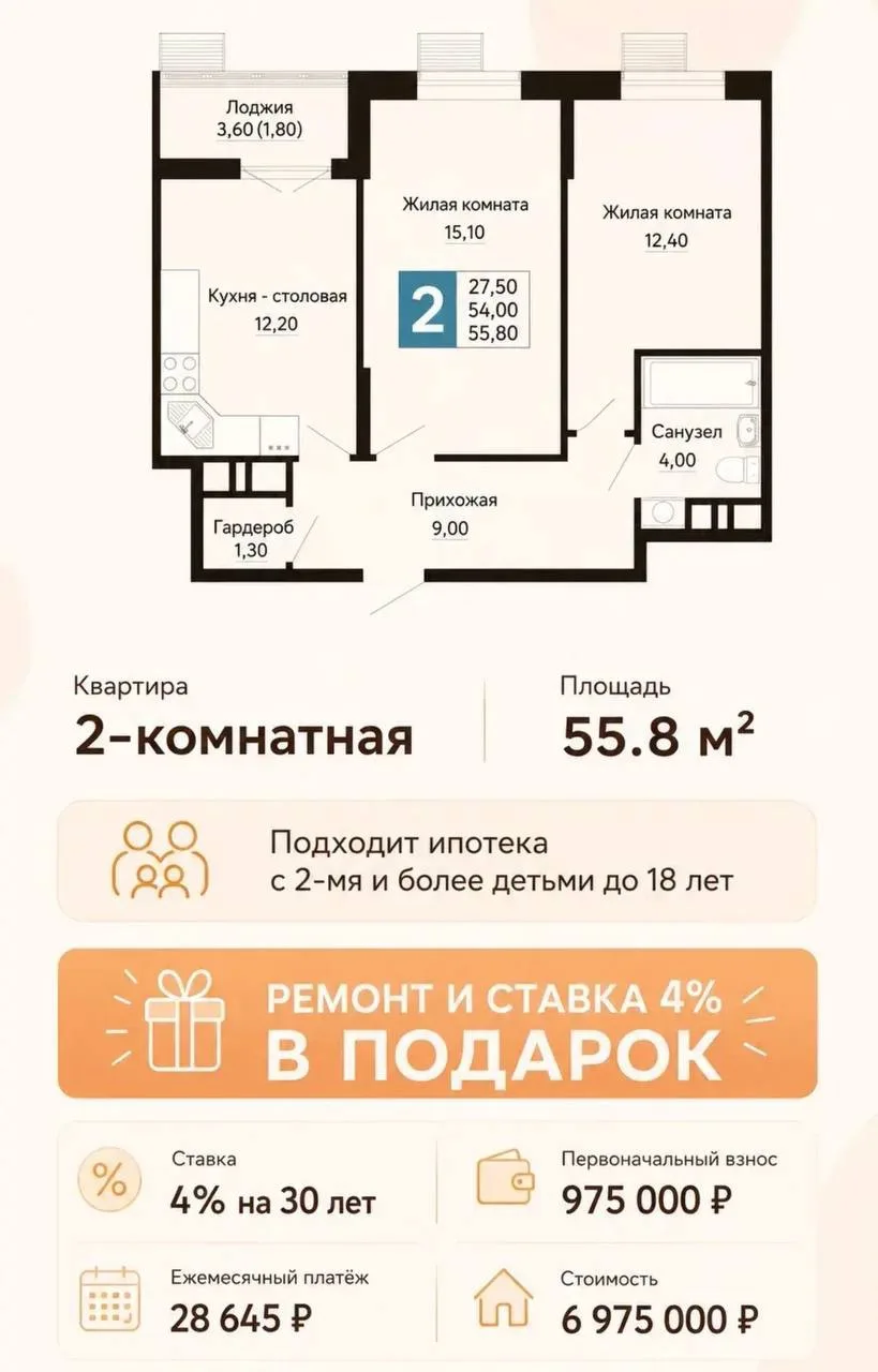 Большие семейные квартиры по ставке 4% для вас ❤️