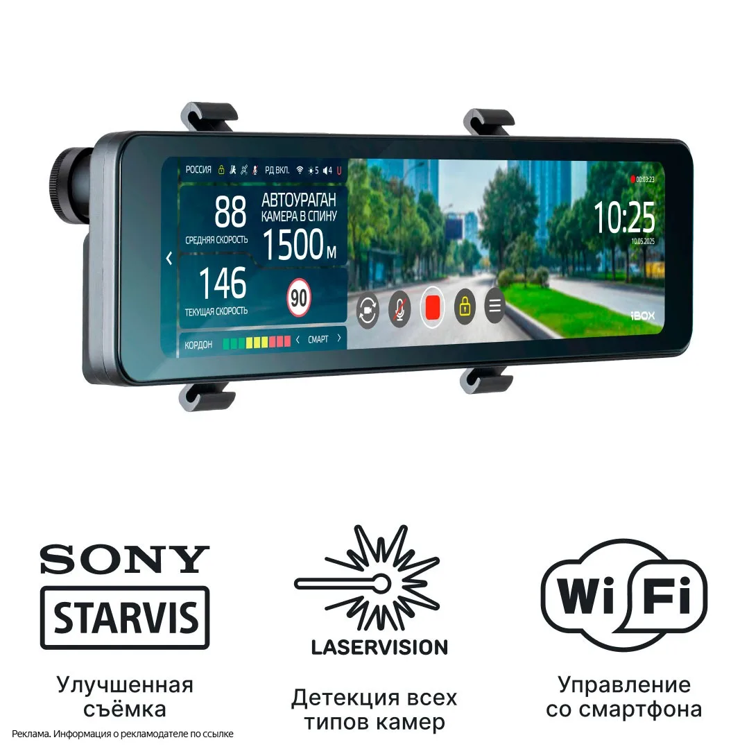 Видеорегистратор-комбо iBOX Range LaserVision WiFi Signature Dual — это устройство форм...