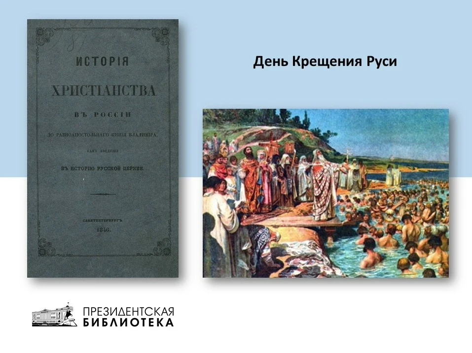 📜 Событие дня 📜 (16+) 
 
📅 31 мая 2010 года Президент России Дмитрий Медведев утвердил Федеральны