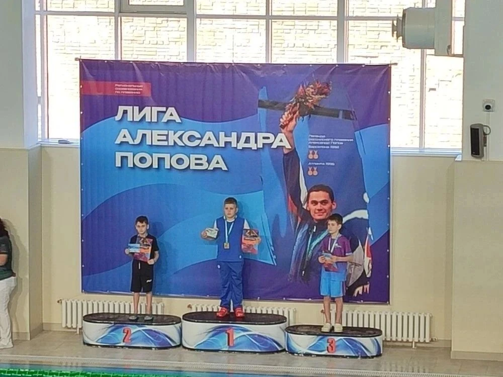 🏊‍♂️ Заплыв длиною в победу: как ученик 2А класса покорил «Лигу Александра Попова» 6 и 7 мая в бассе