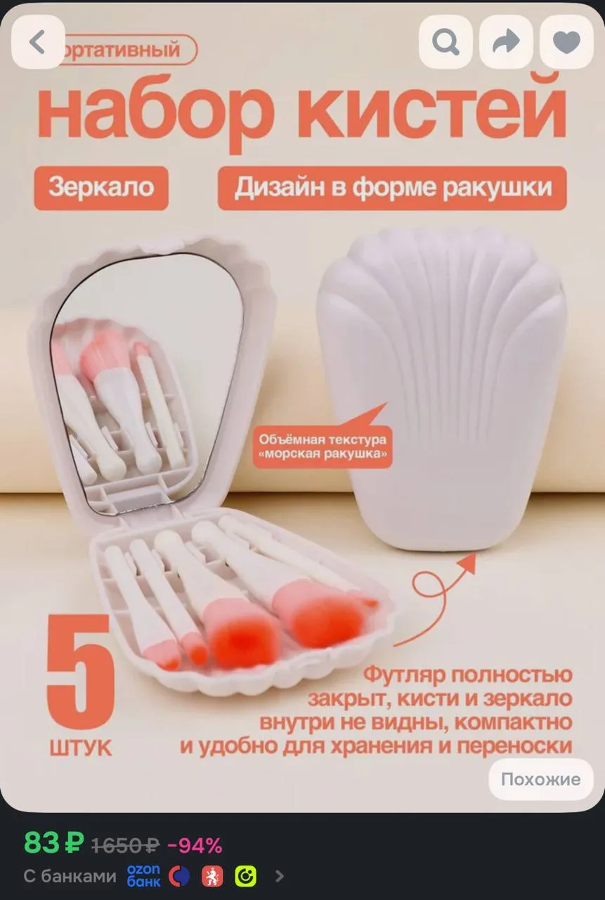 ⁣⁣⁣⁣⁣https://ozon.ru/t/bTMiVJp