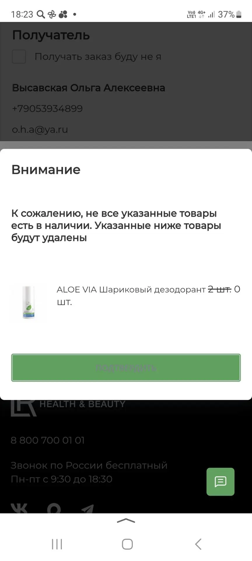 Добрый вечерок! К сожалению, бывает, что по акции быстро все раскупают🥸🥸 дезодорантов...