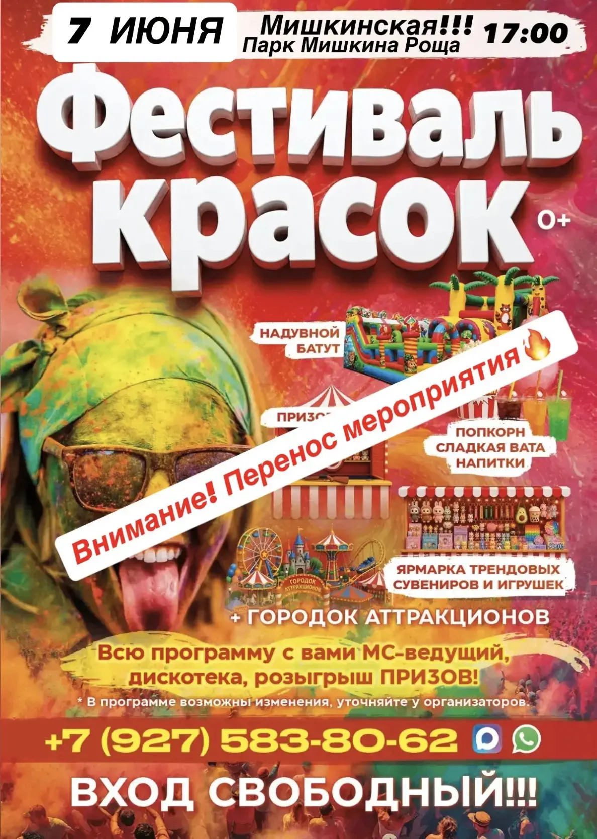 Уважаемые жители!