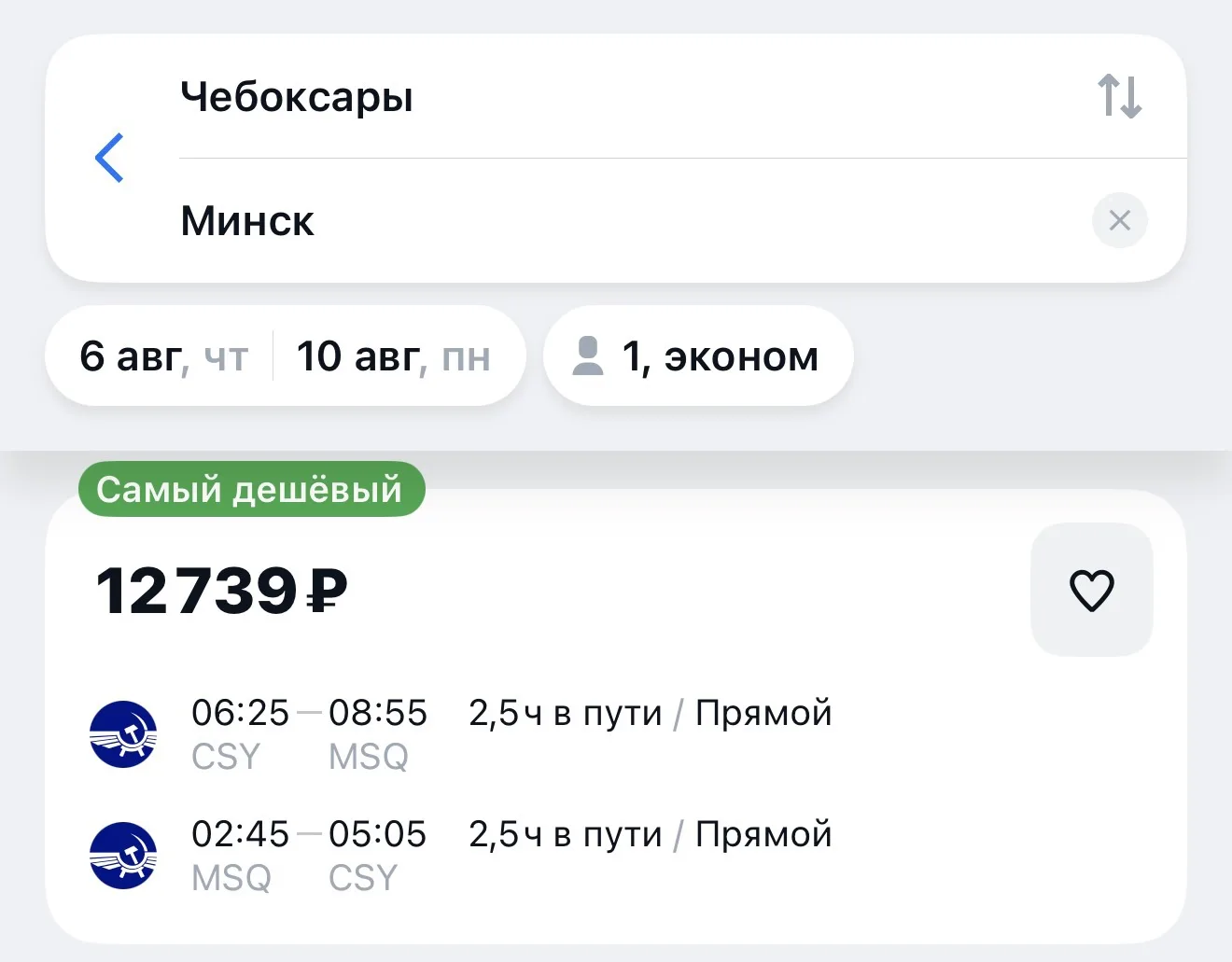 Снова есть!

Беларусь из Чебоксар за 12700 ₽ туда-обратно в августе!

Aeroflot.ru, багаж включён! 

