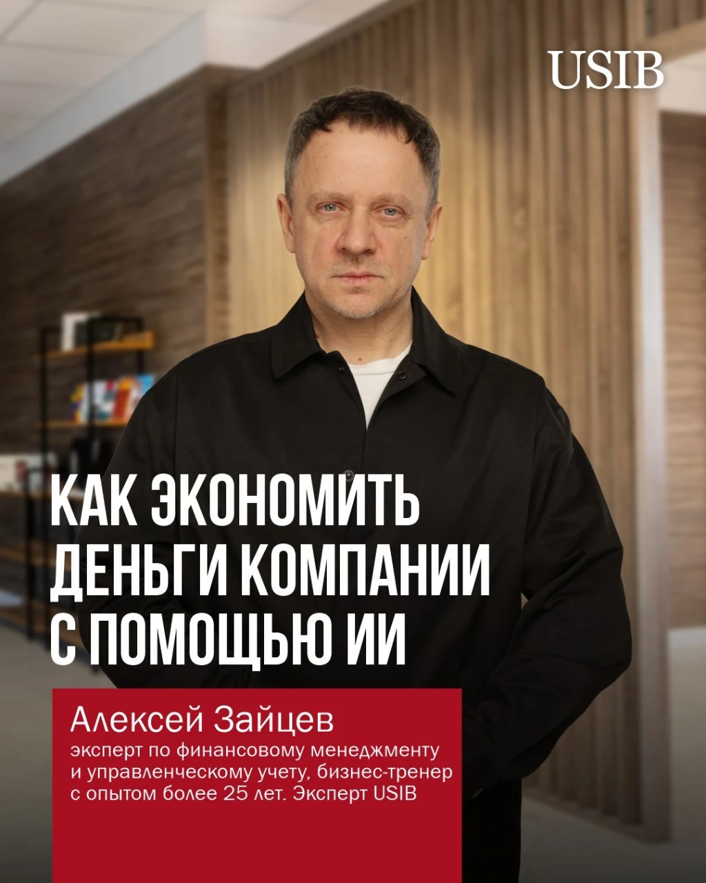 ИИ в управлении финансами: как экономить деньги компании с помощью нейросетей. Нейросет...