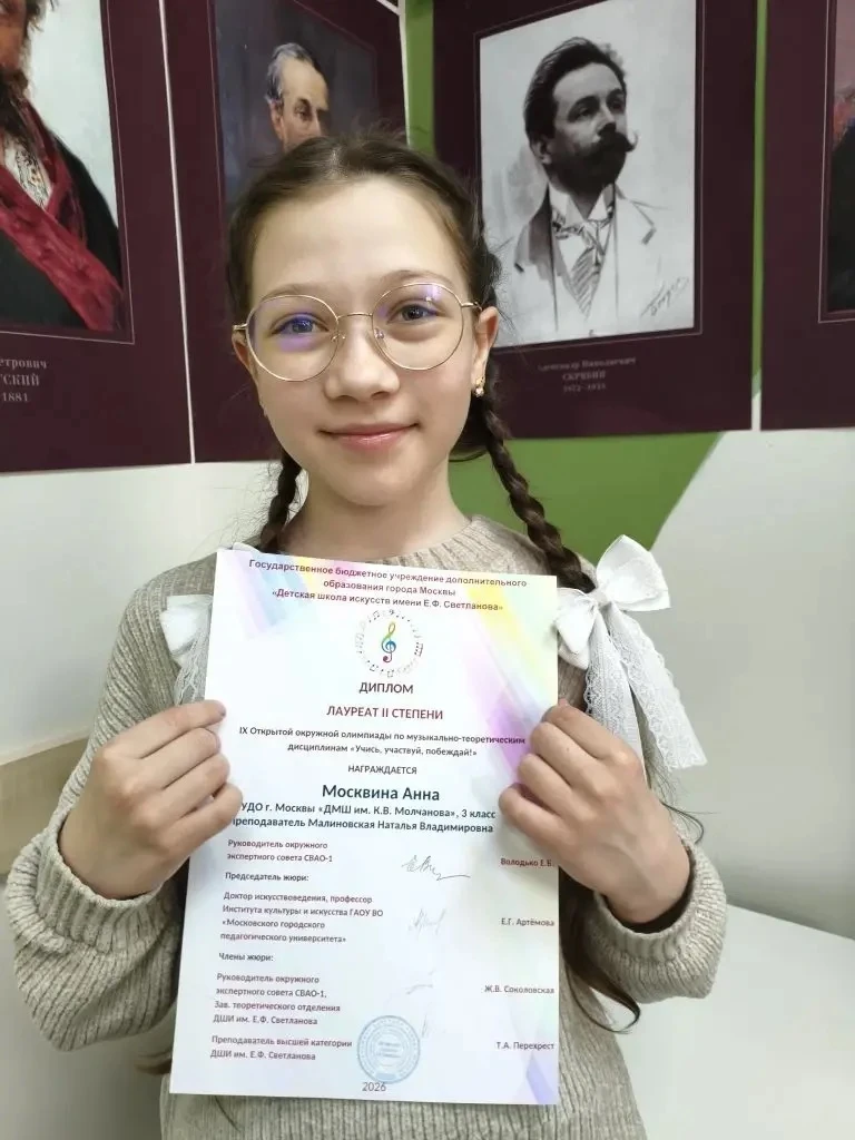 IX Открытая Городская Олимпиада по сольфеджио «Учись, участвуй и побеждай» прошла 29 ма...