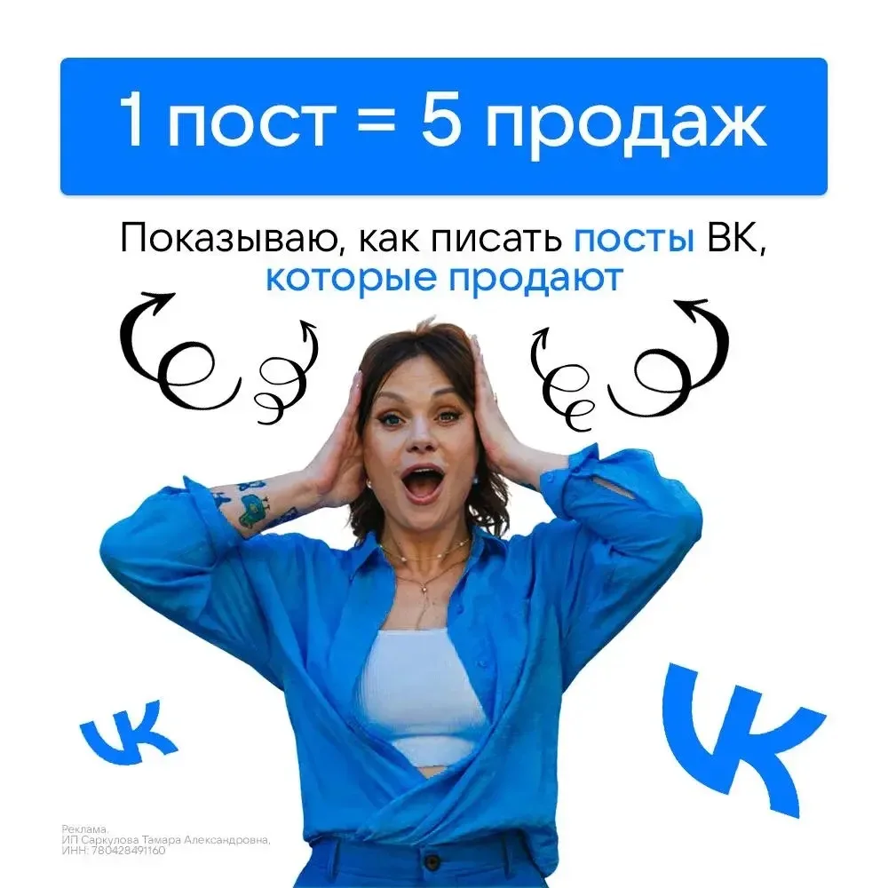 ⚡️ Пошаговый план продвижения в ВК за 0 рублей

ВКонтакте можно собирать тысячи подписчиков и клиент