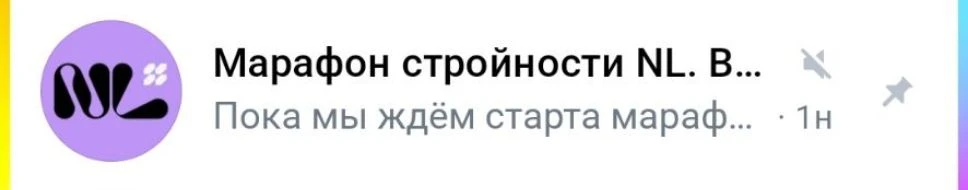 Я уже в нём