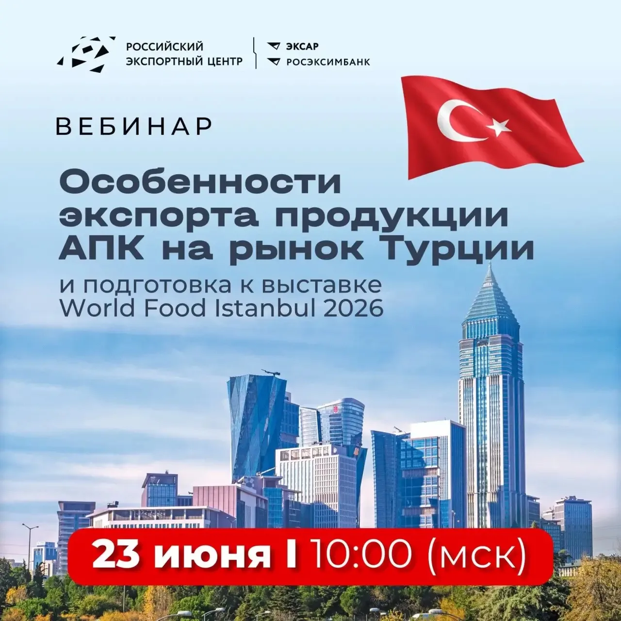 Вот сценарий, знакомый многим:
Продукт классный, цена конкурентная, но турецкий покупатель говорит п