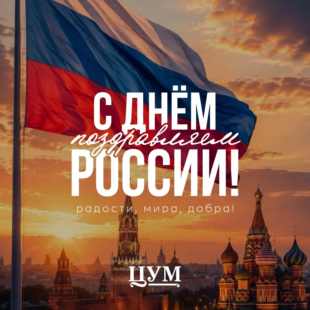 Россия начинается с людей, их традиций, мечт и любимых мест. 🇷🇺