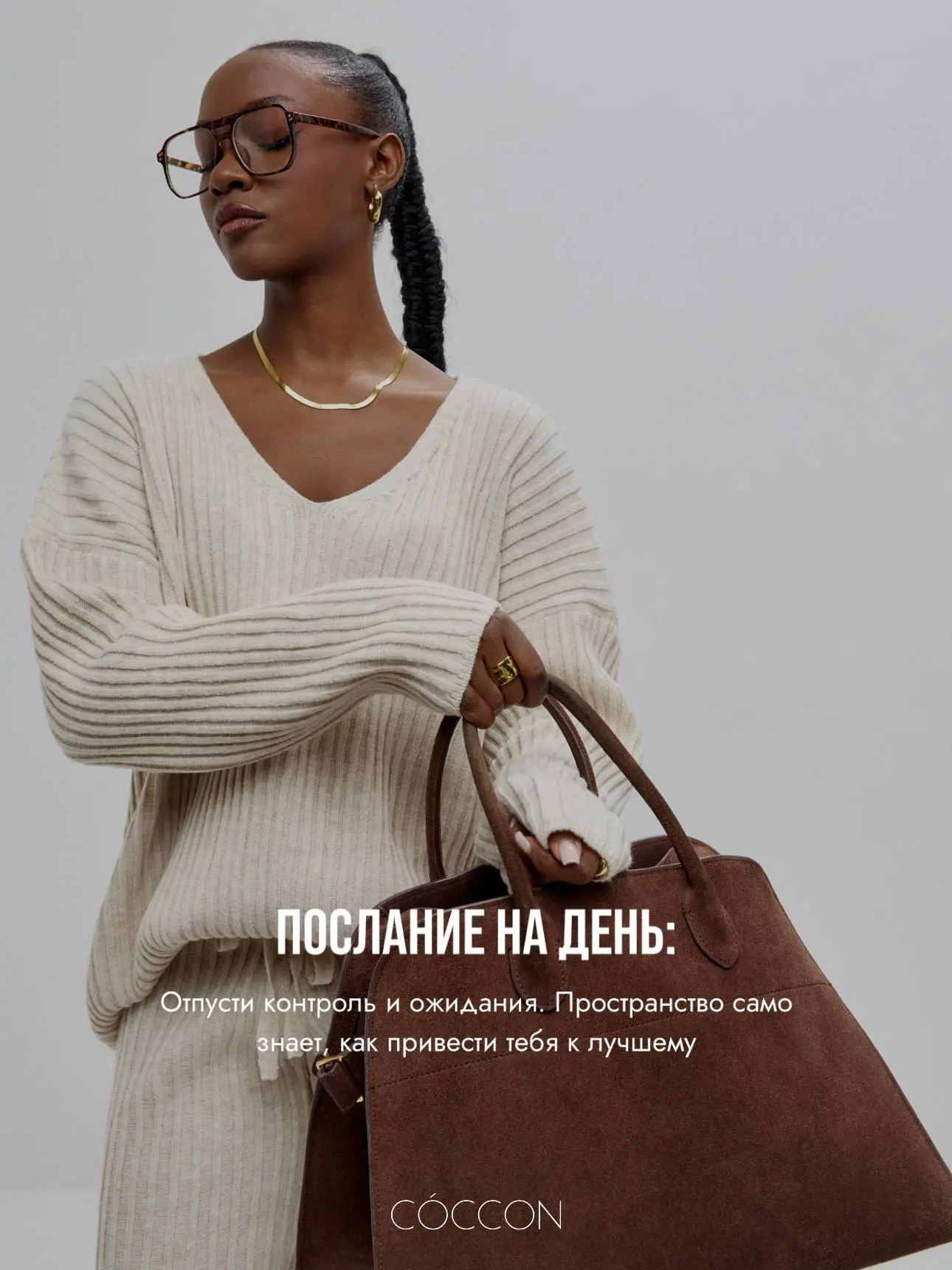 Доброе утро, дорогие!