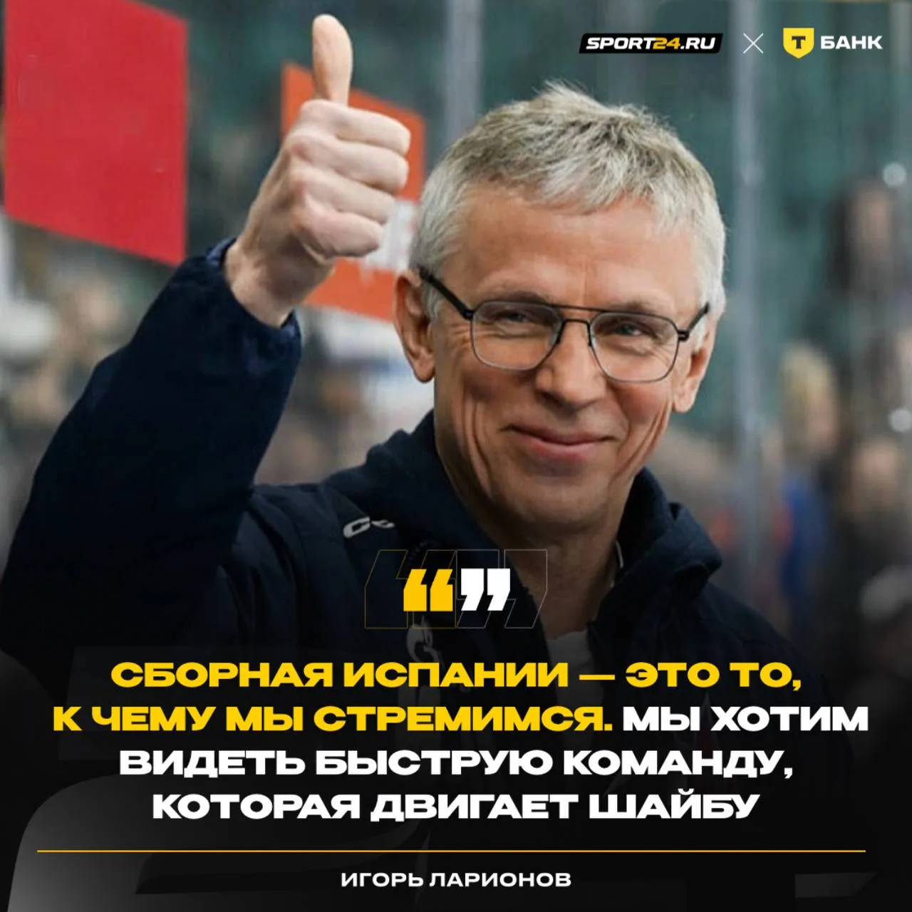 СКА = сборная Испании по футболу 🇪🇸