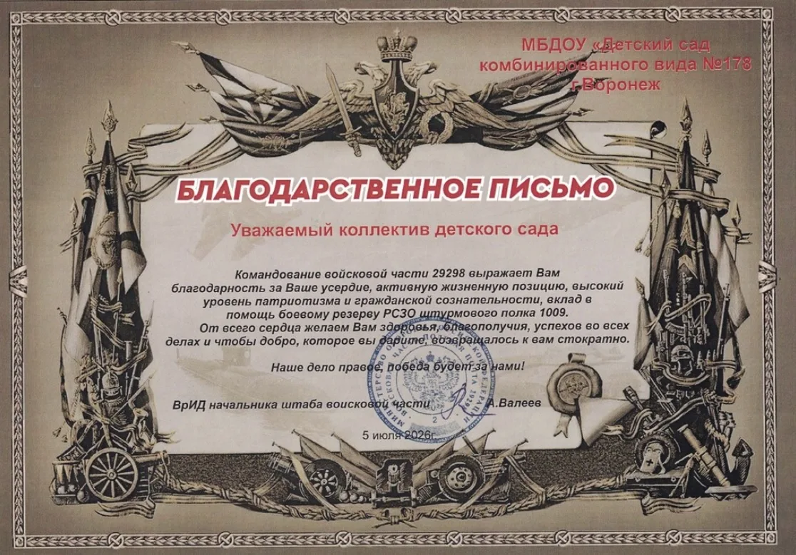 ✅💞Маленькие сердца — большая поддержка: спасибо за участие в акции!