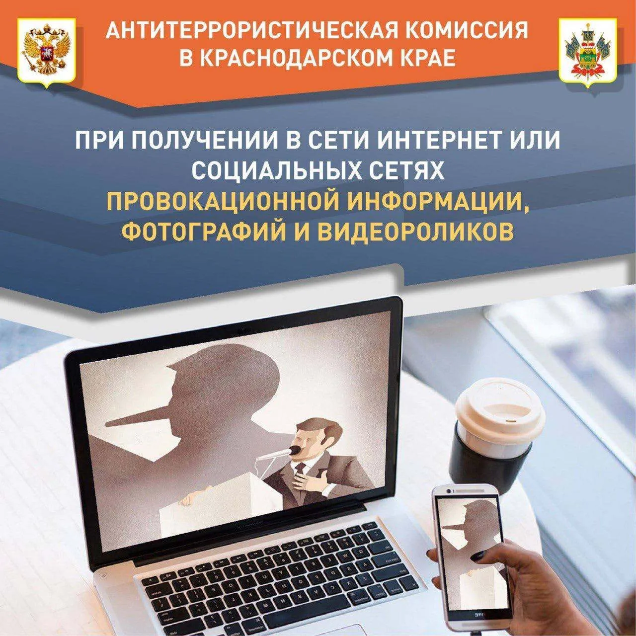 🚫 Терроризму– нет!