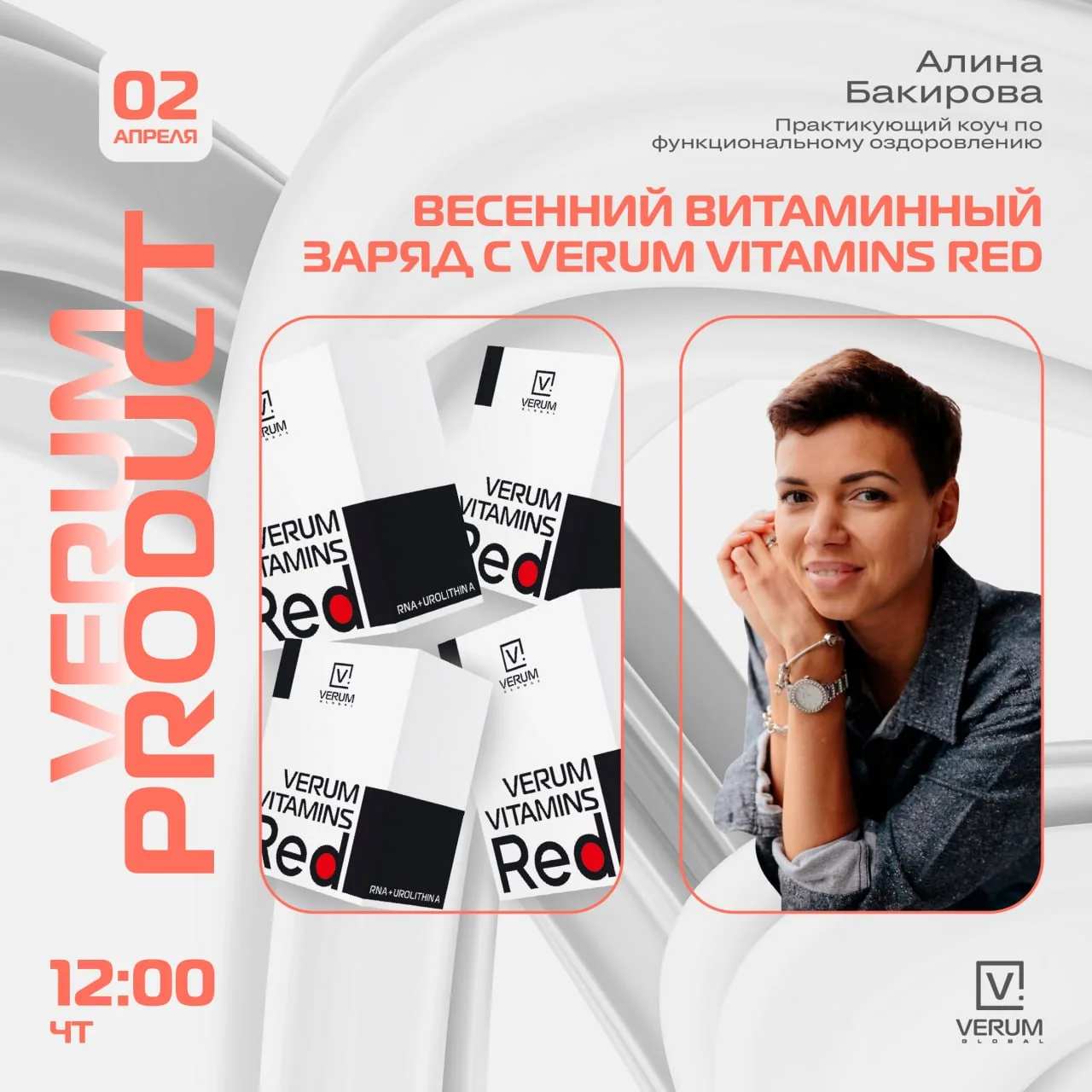 🎯Завтра, 2 апреля в 12:00 (МСК)