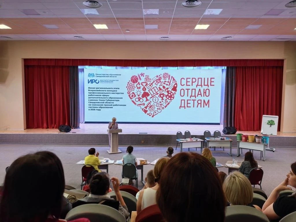 Ценный опыт и новые идеи: педагоги Центра образования на конкурсе "Сердце отдаю детям".