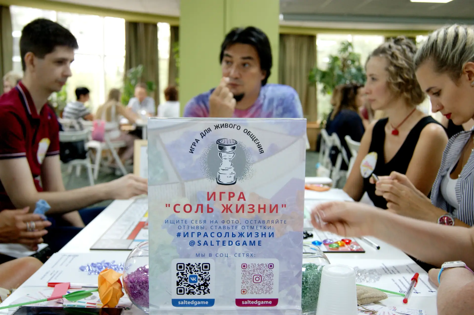 Почему игра, а не психолог?