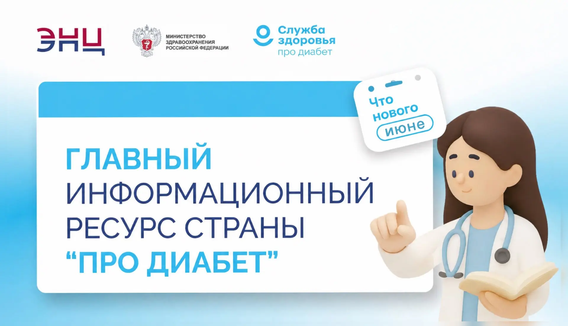 «Про Диабет» сопровождает пациента каждый день

Сахарный диабет не уходит в отпуск, а значит, вопрос