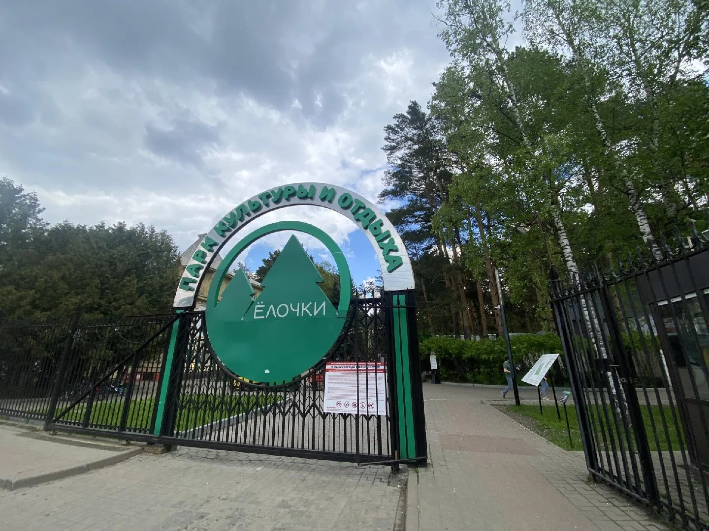 Всемирный день скандинавской ходьбы  Сегодня в парке «Ёлочки» отметили Всемирный день скандинавской 