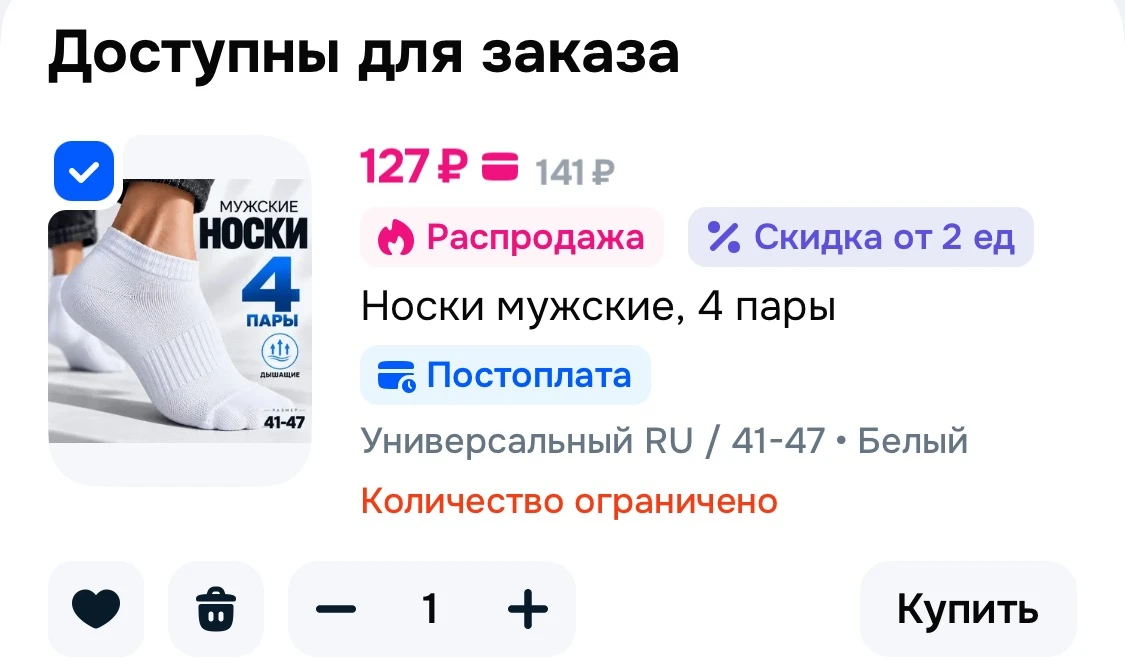 🩷 Носки мужские, 4 пары