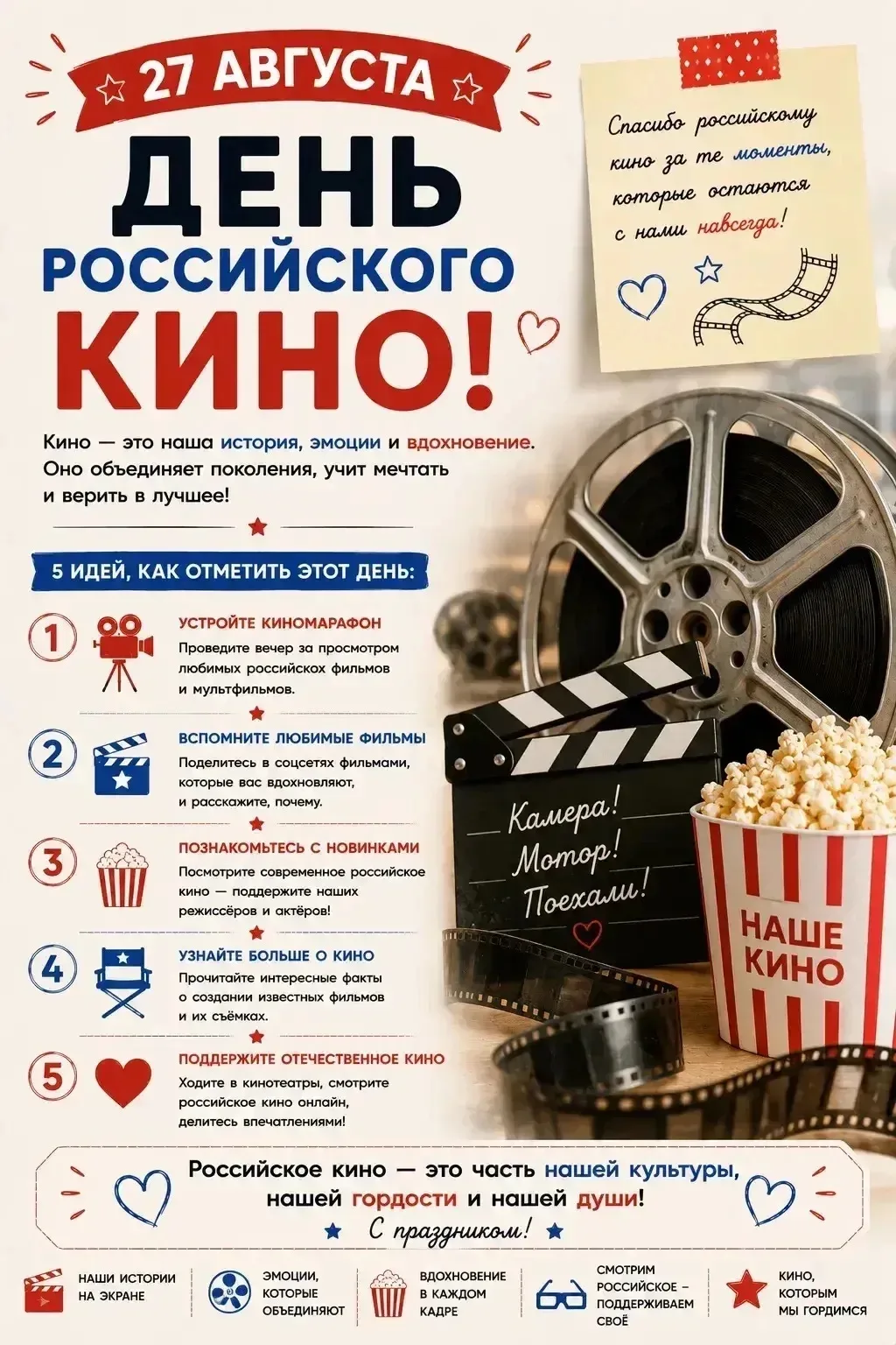 #ДоброеУтро📽️🎞️☕