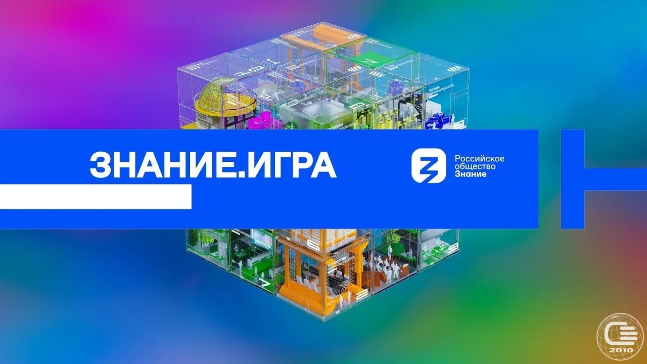 🧠 Участвуем во Всероссийском интеллектуальном проекте общества «Знание»!  10 марта учащиеся нашей шк