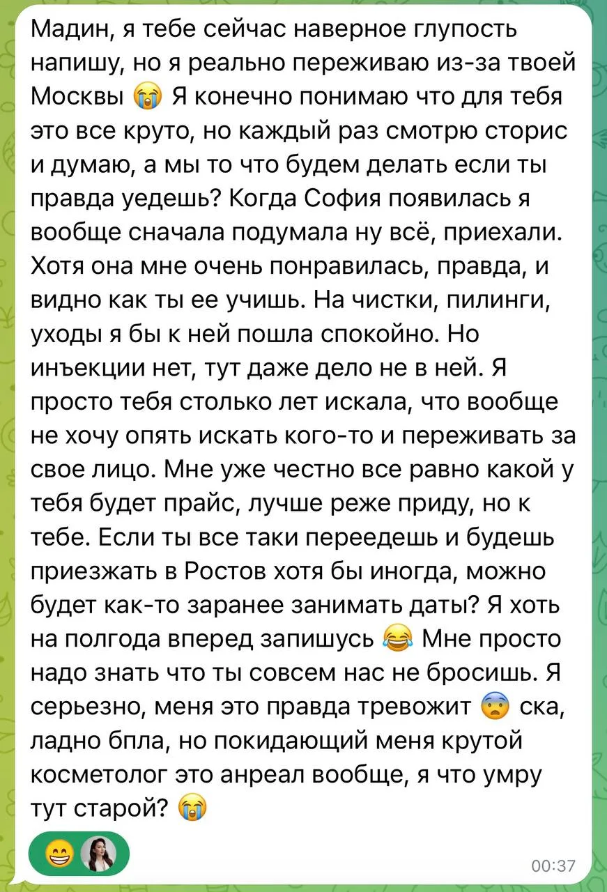 Дамочки, без паники❣️