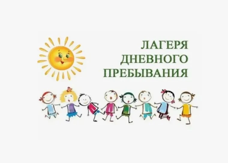 ✨Уважаемые родители! На базе 4 школ (СОШ 12, СОШ 14, СОШ 15 и кадетский корпус) с 20 июля по 12 авгу