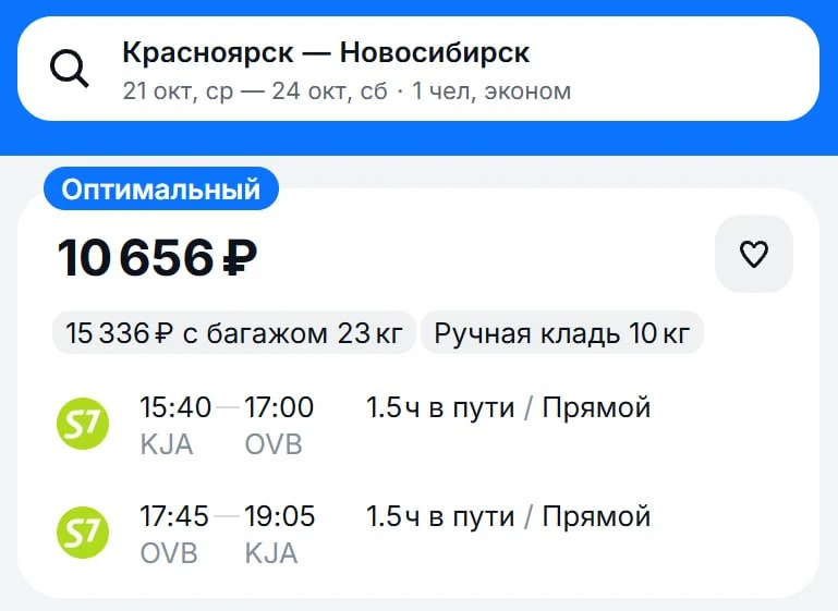 🛩 Сегодня последний день распродажи S7!