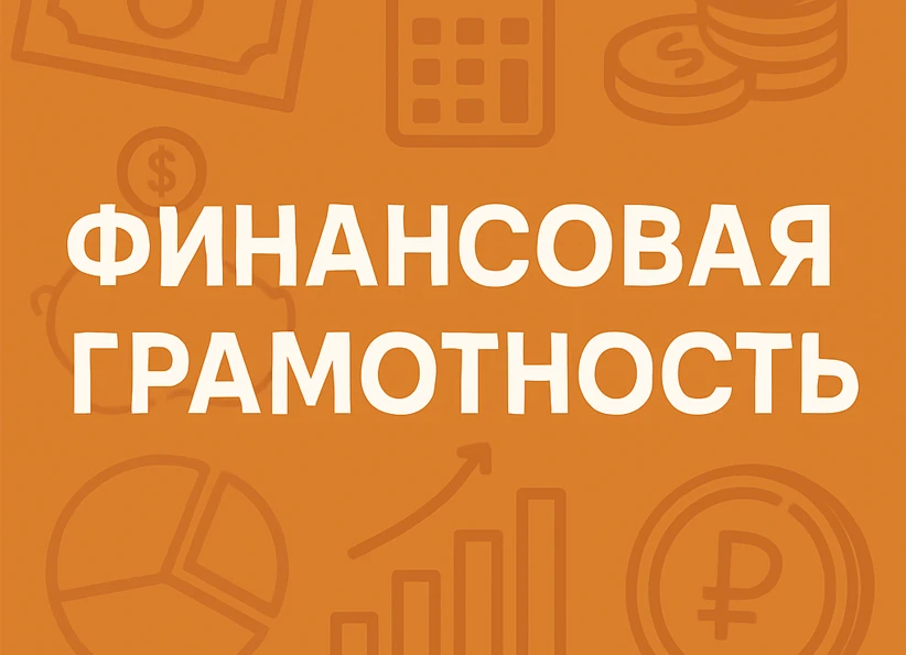 ✨ Финансовая грамотность ✨

Госдума приняла второй пакет мер против кибермошенников

9 июня 2026 год