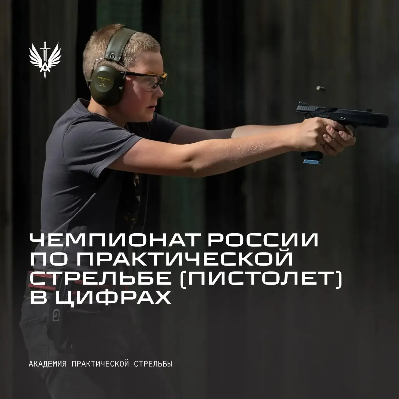 Чемпионат России по практической стрельбе из пистолета: спортсмены из Северной Осетии з...
